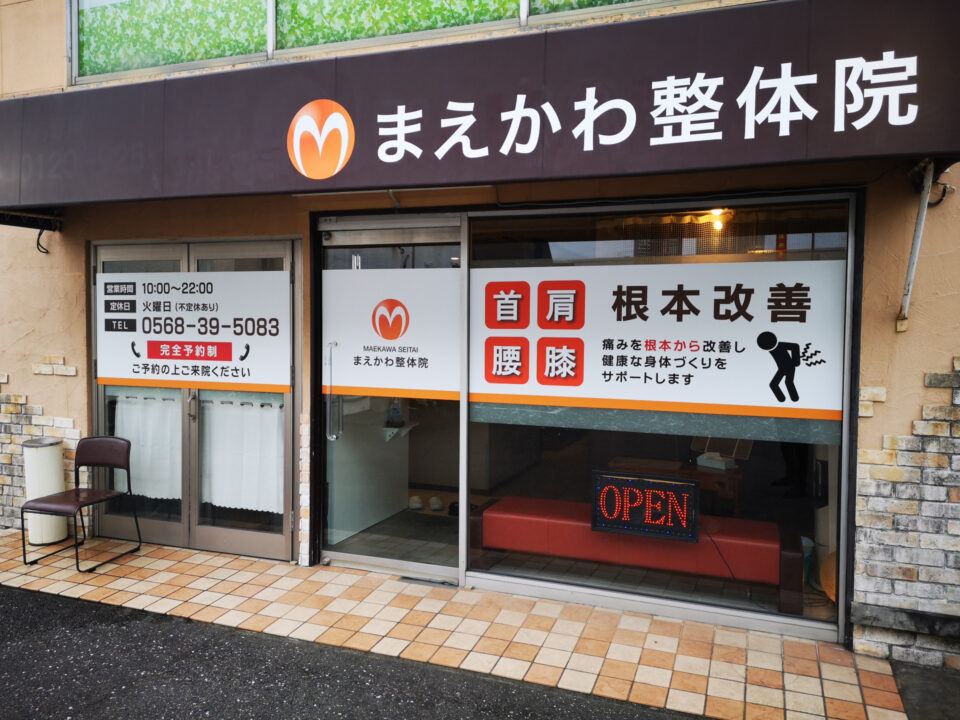 外観
